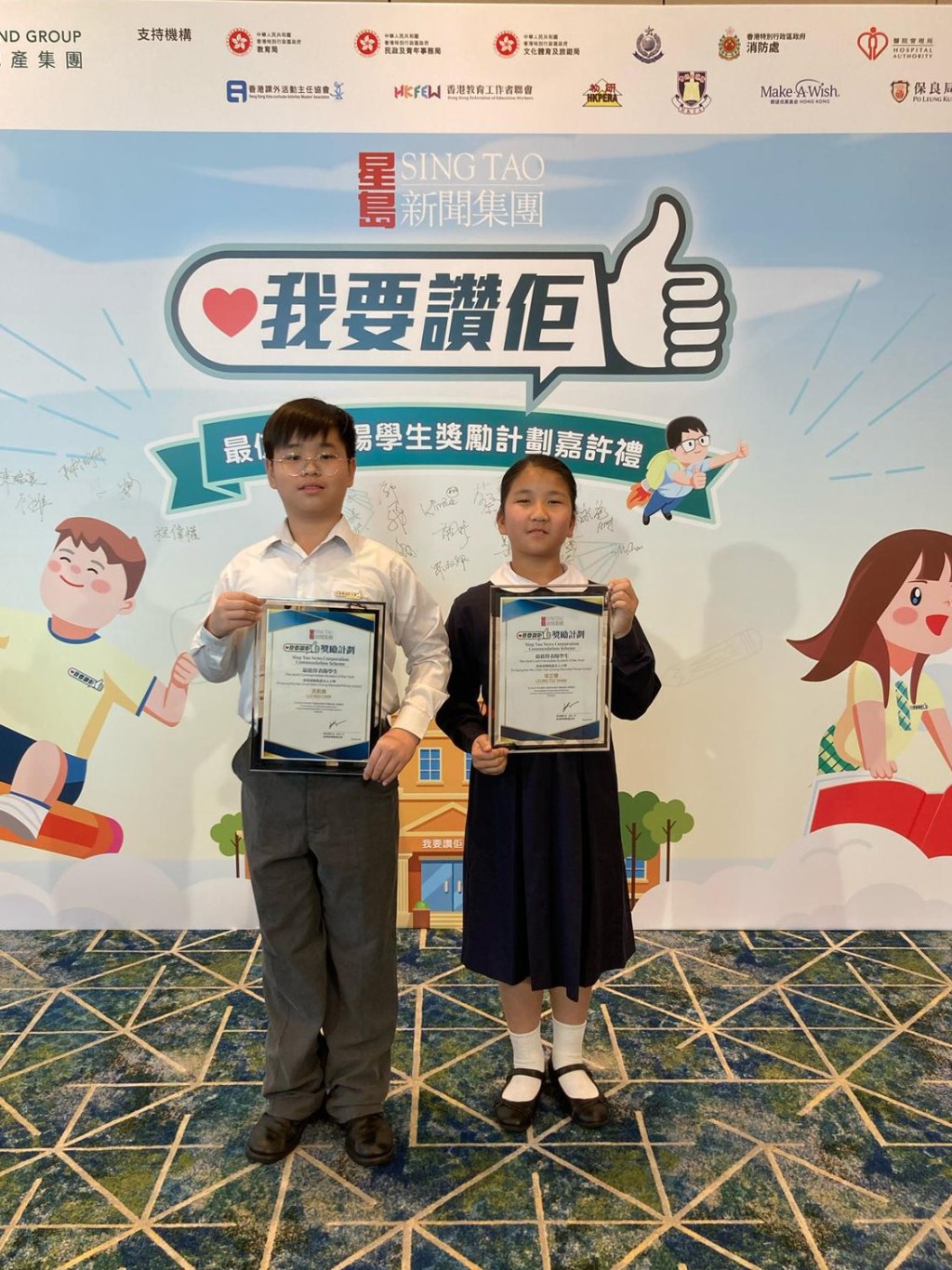梁芷珊(右)2025年2月在《我要讚佢》最值得表揚學生奬勵計劃嘉許禮中與同學合照。 梁芷珊(右)2025年2月在《我要讚佢》最值得表揚學生奬勵計劃嘉許禮中與同學合照。