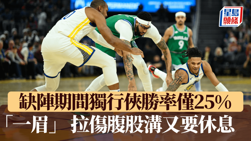「一眉」又傷！ 聖誕大戰拉傷腹股溝料缺陣數場。