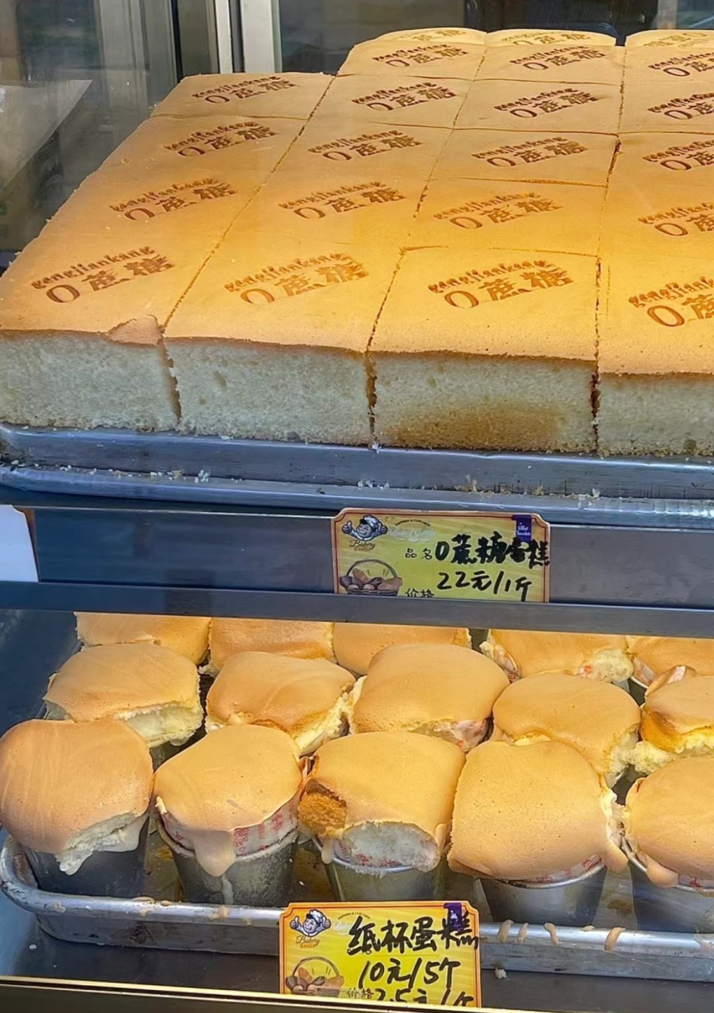 广州传统糕点2023｜8. 国强饼店的健康美食零蔗糖蛋糕及纸杯蛋糕。（图片来源：小红书＠Fung_Yalin）