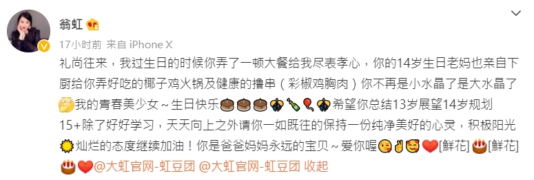 翁虹親自下廚。
