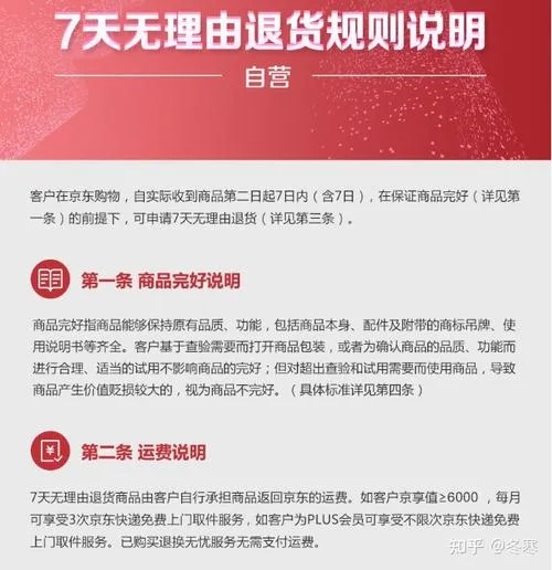 內地網購平台推出的無理由退貨機制，遭部份不法之徒濫用謀利。網圖