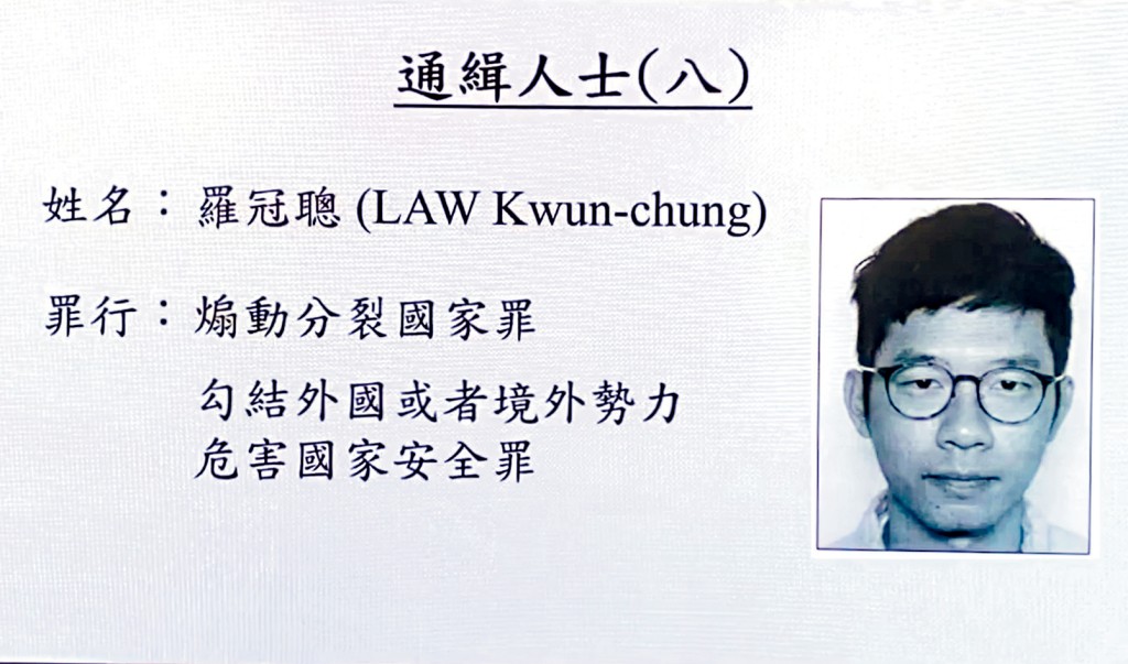 警方國安處懸紅100萬元,通緝潛逃海外羅冠聰等人。