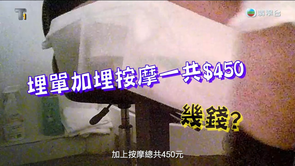 女技師指手淫收450元。
