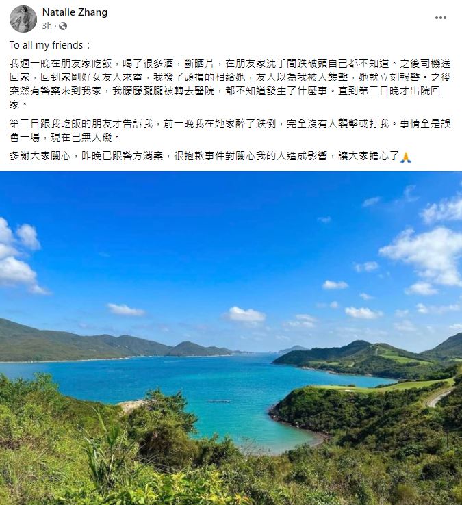 張利華今在社交網發出的聲明。