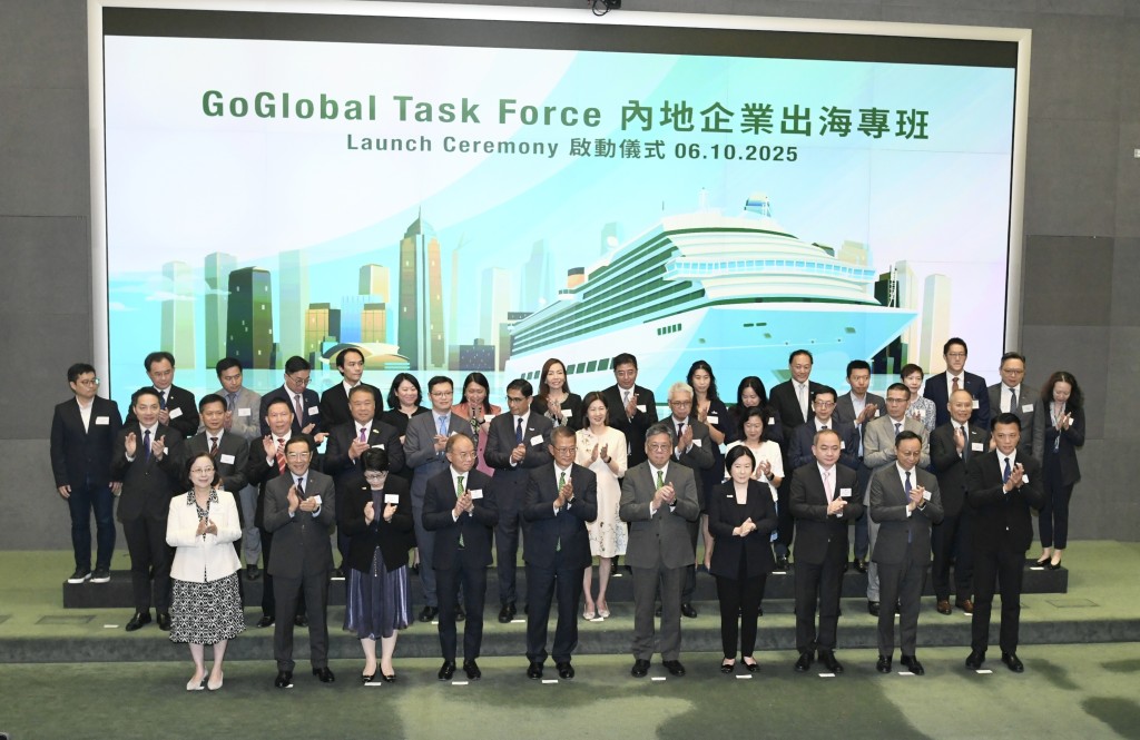 政府舉行「內地企業出海專班」啟動儀式。