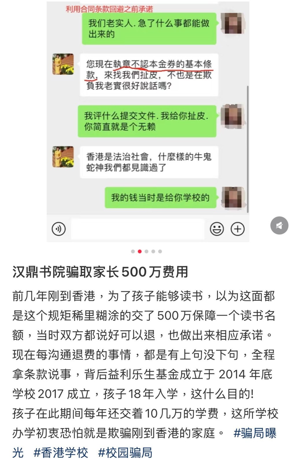 家长亦有晒出和徐莉的微讯截图。小红书截图