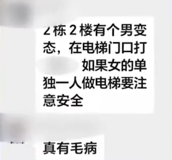 業主聊天群內容。