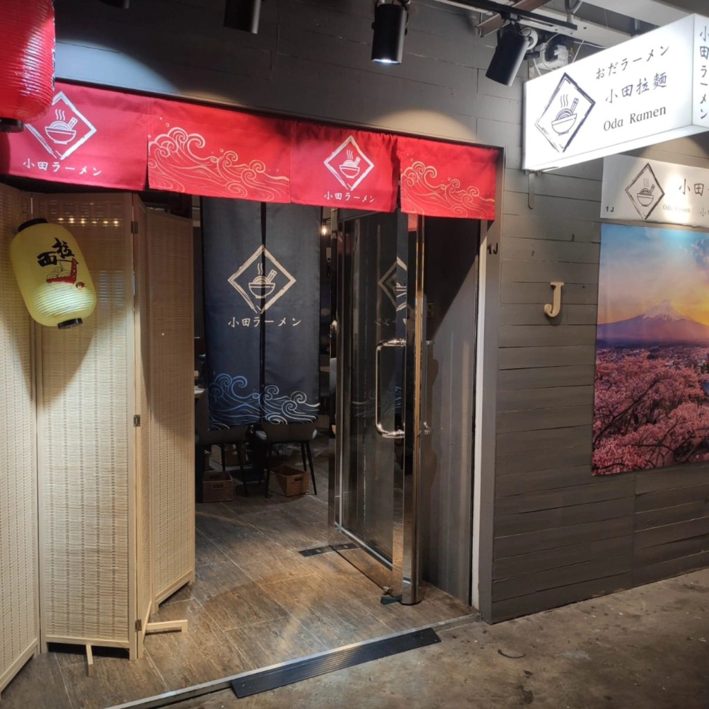 駱駝漆大廈人氣食店 小田拉麵5月底正式結業 駱駝漆大廈人氣食店 小田拉麵5月底正式結業