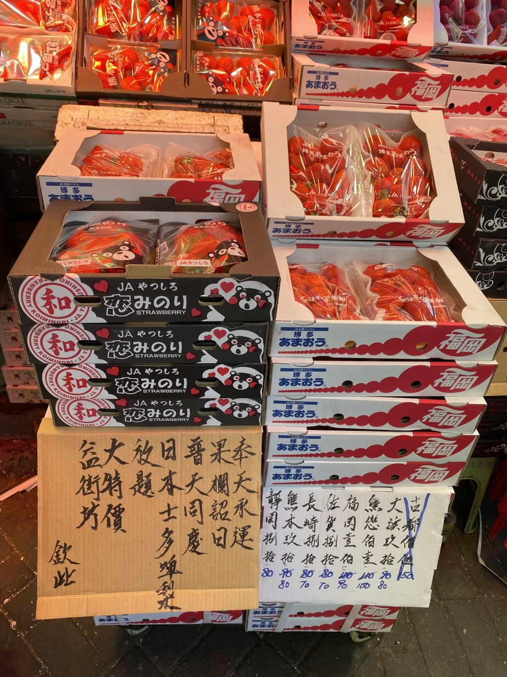 8大日本品种的士多啤梨$70起。（图片来源：FB @ 食在元朗）