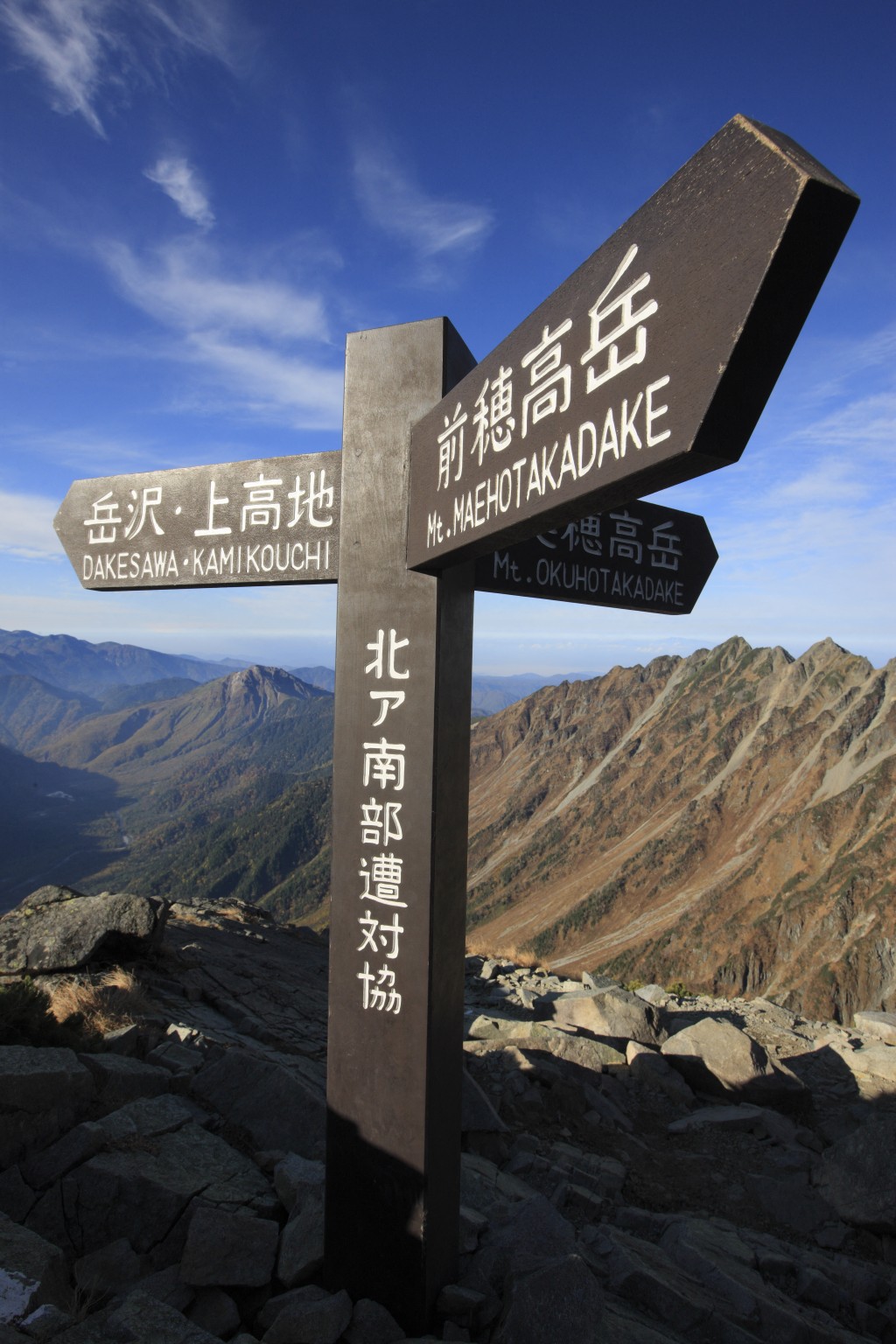 北穗高岳是日本第三高峰。 法新社