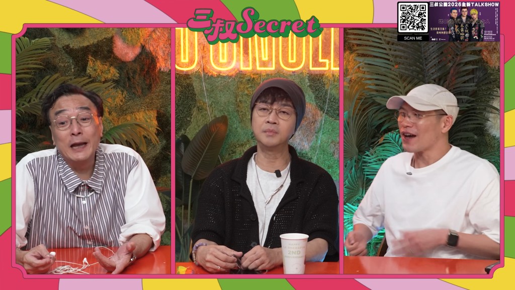《三叔公園》近日因為Talk Show賣飛鬧出爭議。