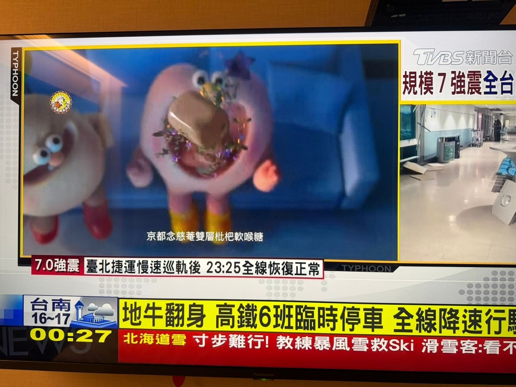 高鐵6班臨時停車，全線降速行駛。台灣TVBS新聞台截圖