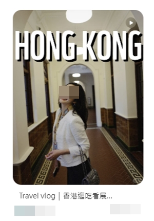 小紅書內有多篇文章分享遊覽香港的攻略。小紅書擷圖