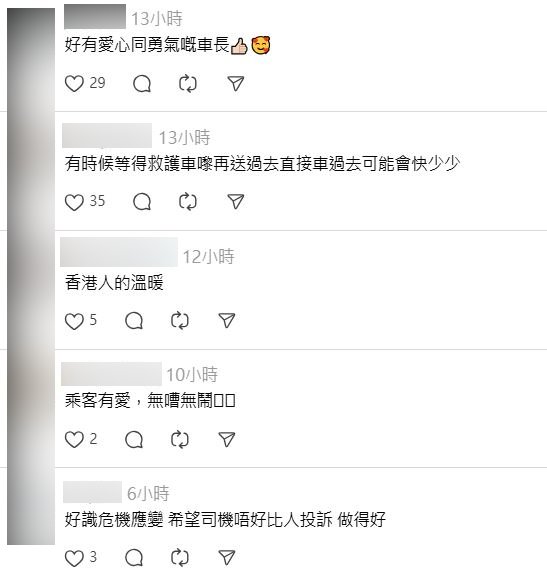 不少網民對車長的應變表示讚賞。Threads擷圖