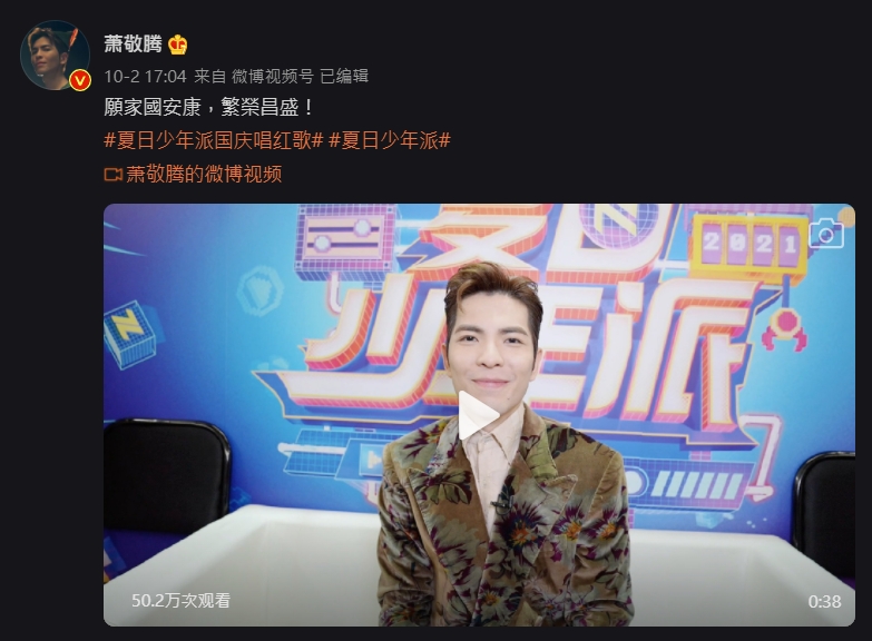 蕭敬騰近年頻頻到內地工作。