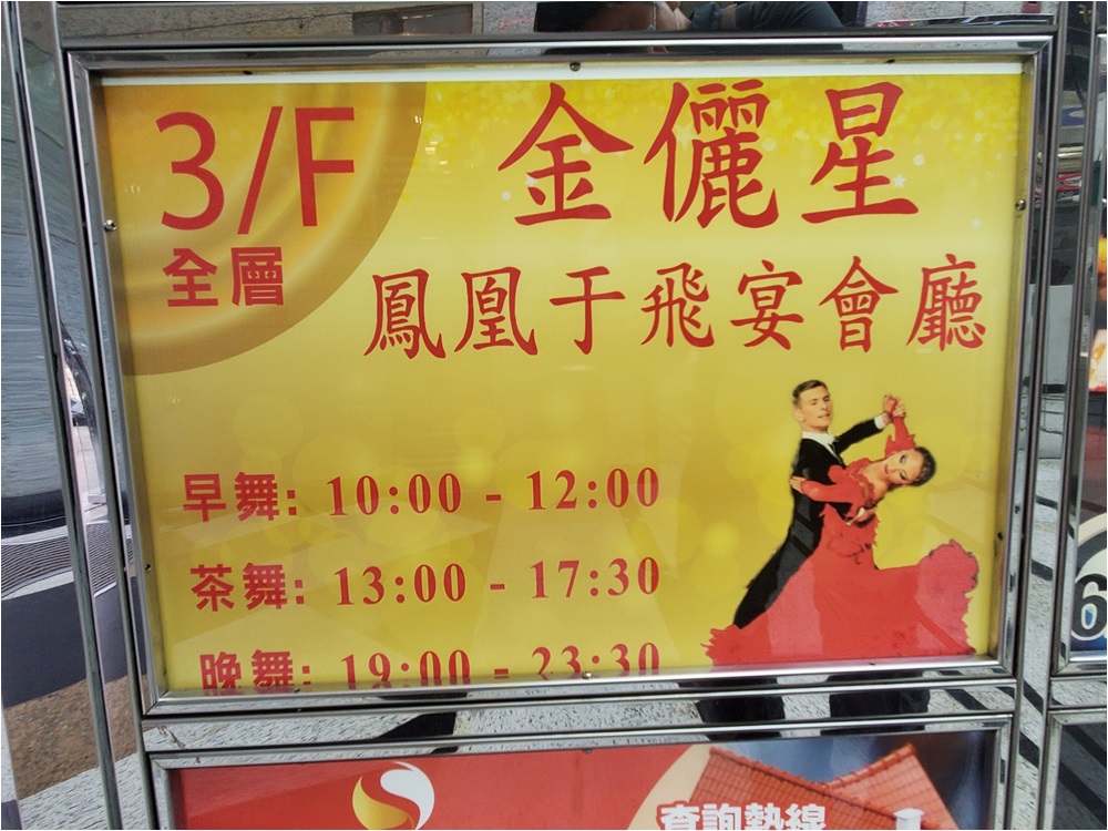 「金儷星鳳凰于飛」負責人遭檢控。資料圖片