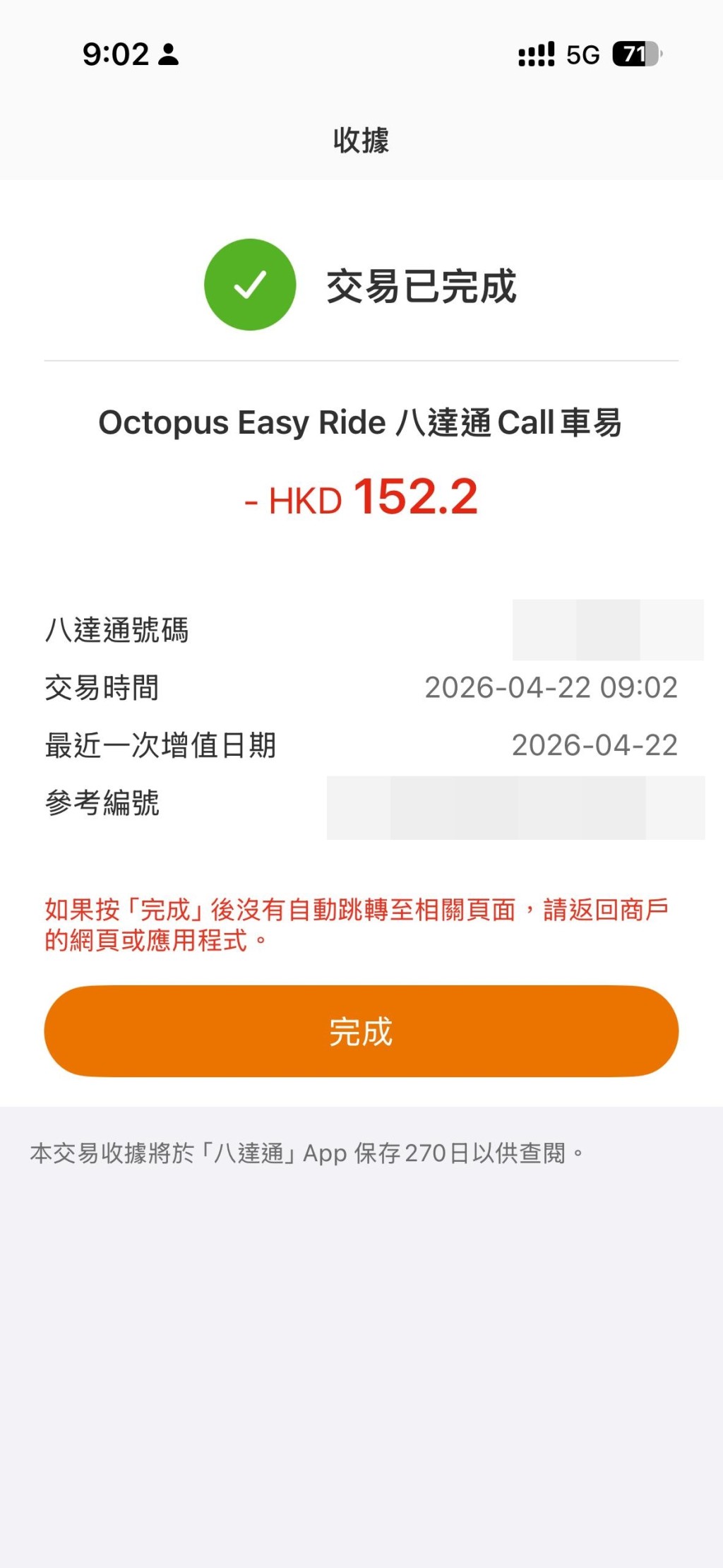 「Call車場」採用「一口價」形式,乘客先付車費、後上車。 「Call車場」採用「一口價」形式,乘客先付車費、後上車。