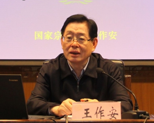 國家宗教局長王作安。網圖