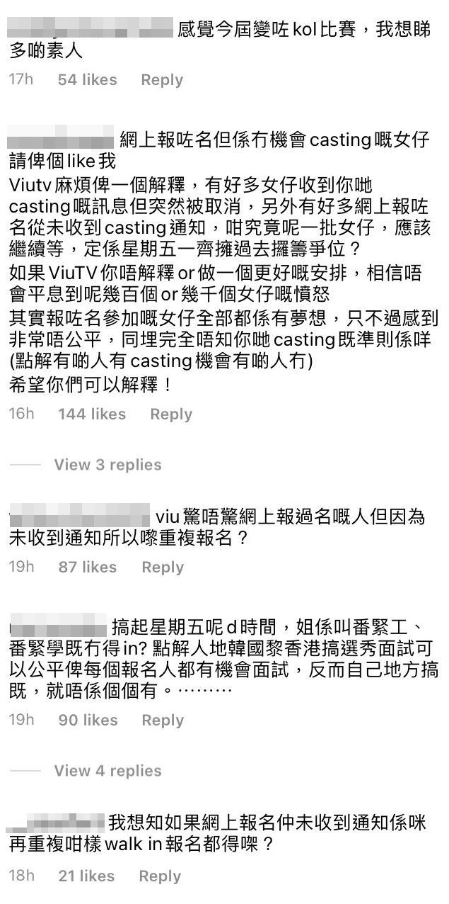 不少有意參加比賽的人都突然被取消面試。