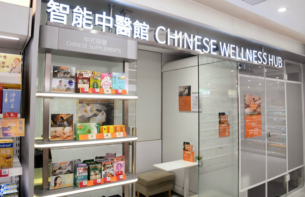 萬寧自去年9月分別在銅鑼灣、佐敦、屯門市廣場推出3間智能中醫館。