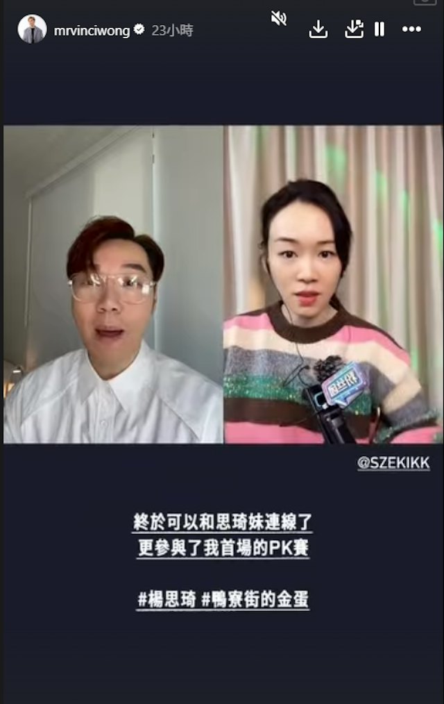 王賢誌表示因為等級低，難與楊思琦連線。