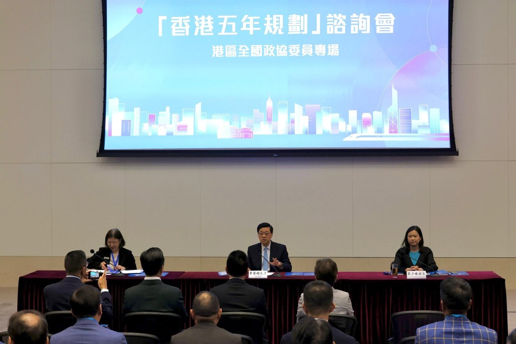 行政長官李家超今日下午分別出席了港區全國人大代表和港區全國政協委員的香港五年規劃諮詢會。 行政長官李家超今日下午分別出席了港區全國人大代表和港區全國政協委員的香港五年規劃諮詢會。