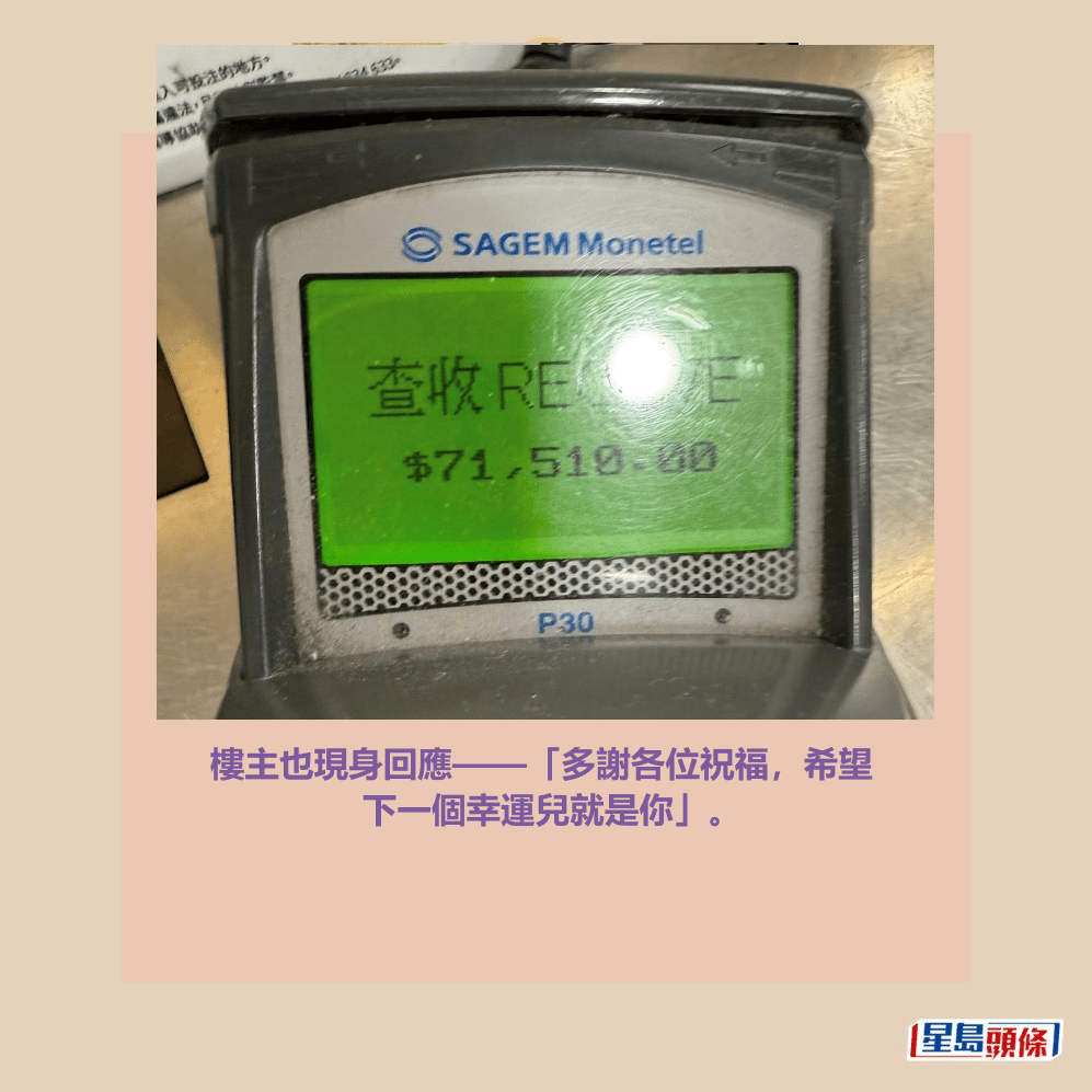 ​ Edit media  facebook截圖（資料來源：Robert HO＠facebook齊齊研究六合彩！）  ​