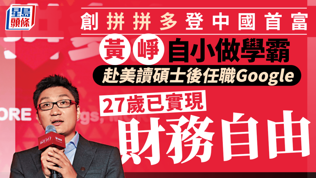 2018年7月26日拼多多在上海、紐約同時敲鐘，正式登陸納斯達克市場。 中新社