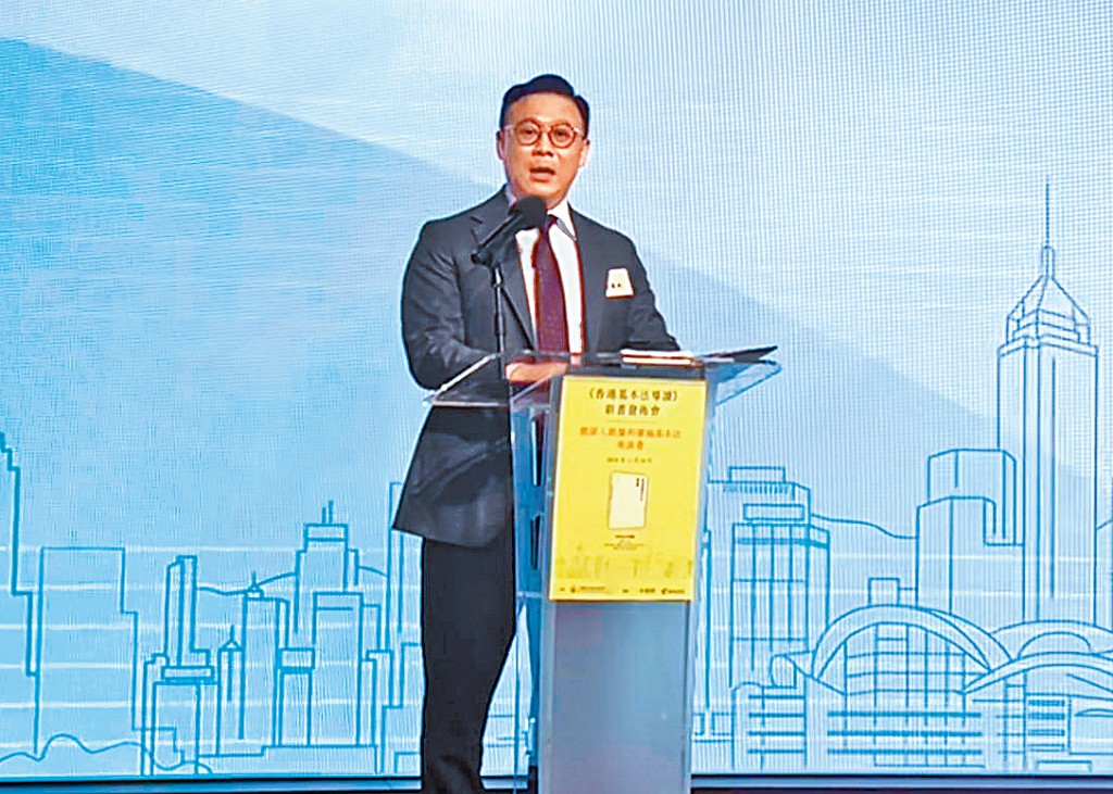 張國鈞出席座談會時表示，憲法和《基本法》共同構成香港的憲制基礎。