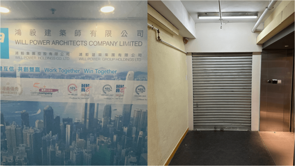 大埔宏福苑五級火丨大維修工程顧問鴻毅傳結業 辧公室拉上鐵閘