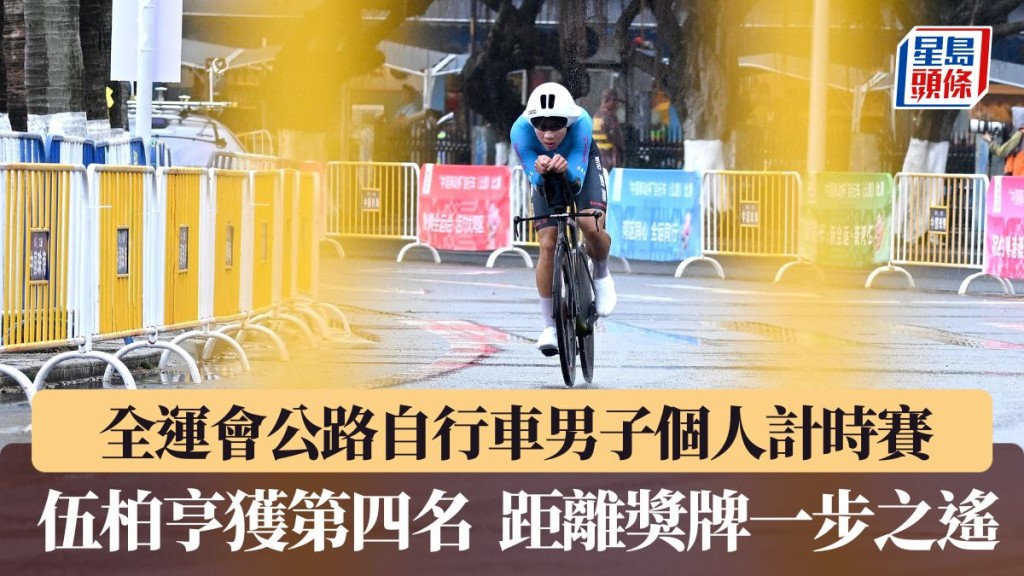 全運會公路自行車男子個人計時賽。