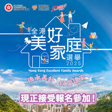 「全港美好家庭選舉」目前正接受報名。(家庭議會網頁圖片) 「全港美好家庭選舉」目前正接受報名。(家庭議會網頁圖片)