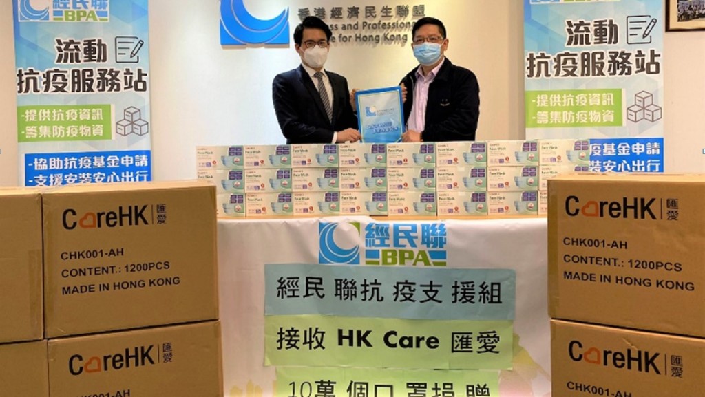 經民聯董事徐旭傑（右）代表經民聯致送錦旗以表謝意，並由CareHK顧問 林凱章接收。