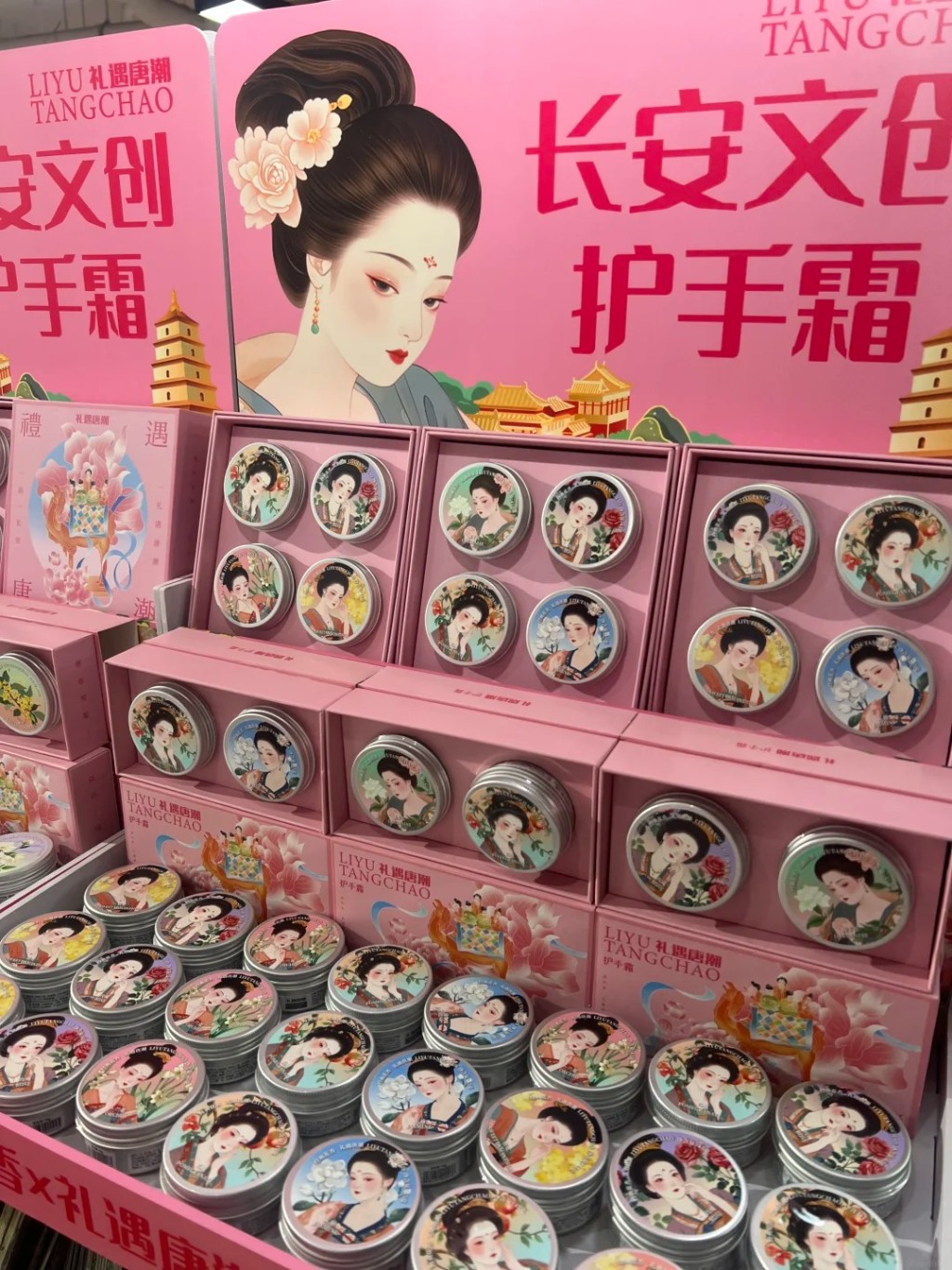 網民熱烈討論護手霜、冰箱貼及文創雪糕等景區冤種三件套。小紅書