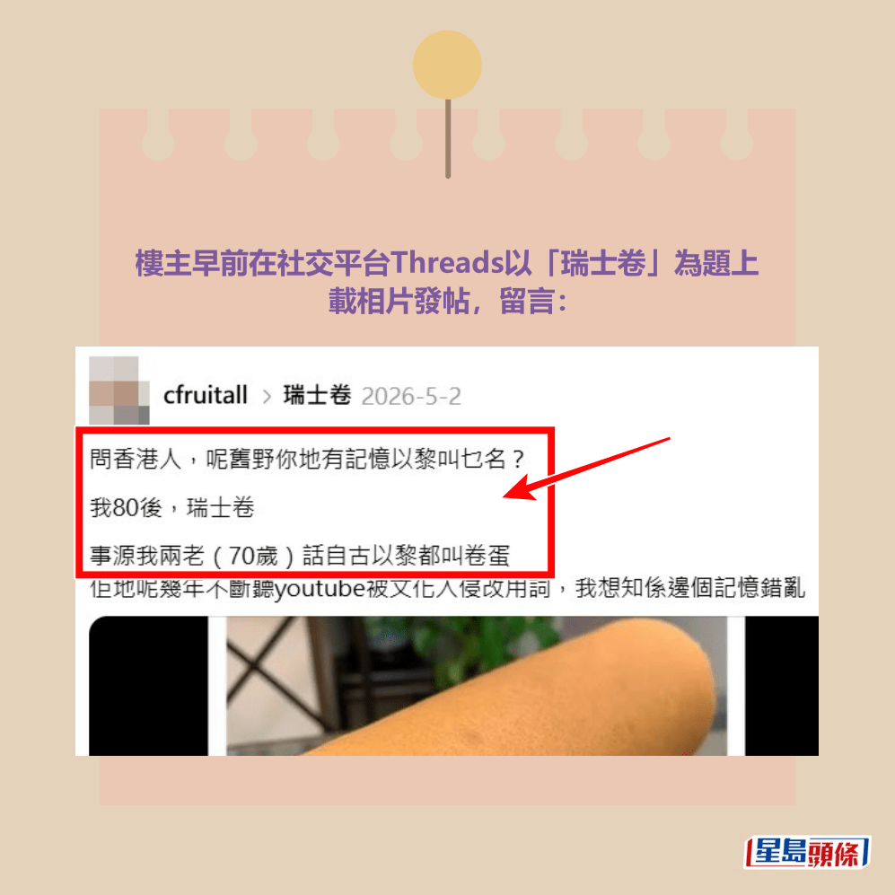Threads截圖（資料來源：cfruitall＠Threads）