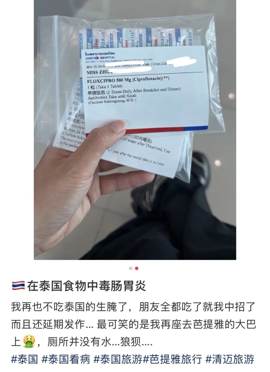 吃生醃海鲜，感染痢疾阿米巴的病例并不罕见。