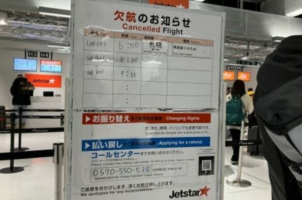 捷星日本国内航班取消。 网上图片