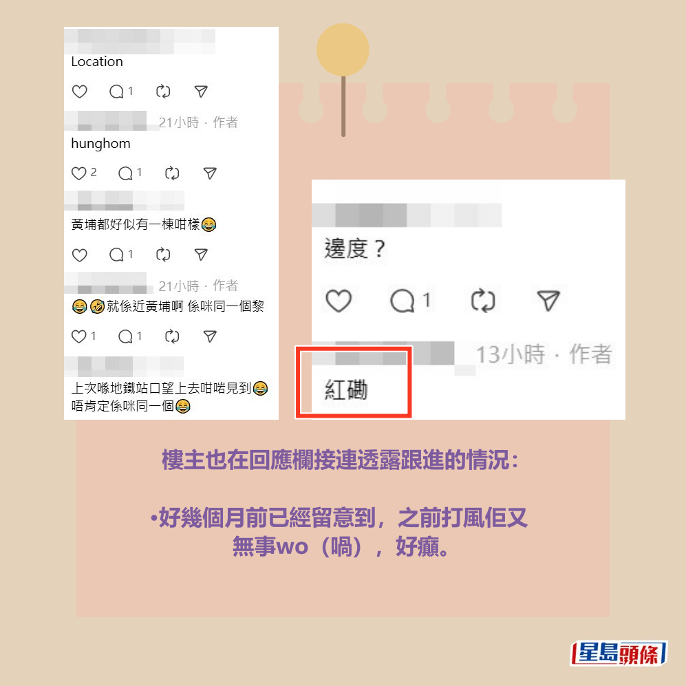 樓主也在回應欄接連透露跟進的情況：  •好幾個月前已經留意到，之前打風佢又 無事wo（喎），好癲。Threads截圖