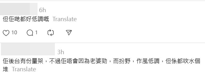 有網民力撐吳家樂與太太為人。
