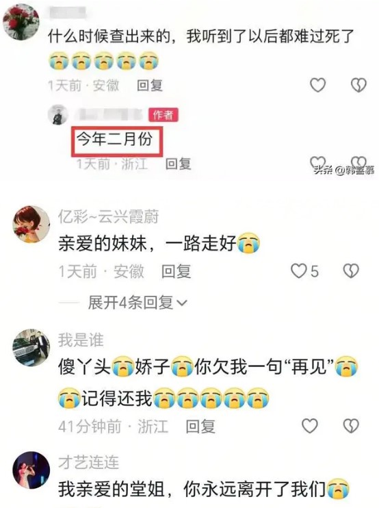 解亞嬌於2月份染病。
