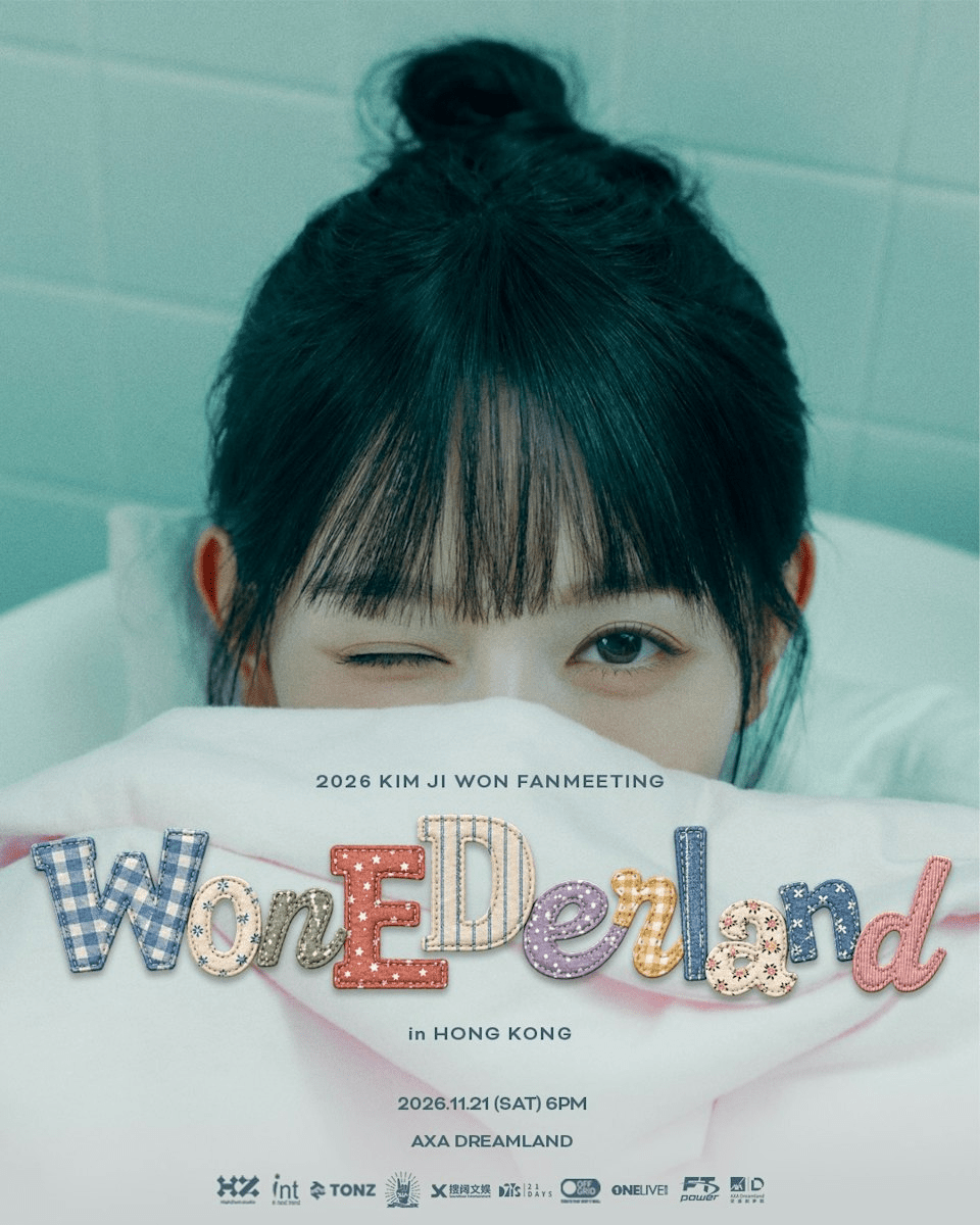 《WONEDERLAND》香港站已定於11月21日晚上6時，在AXA Dreamland舉行。