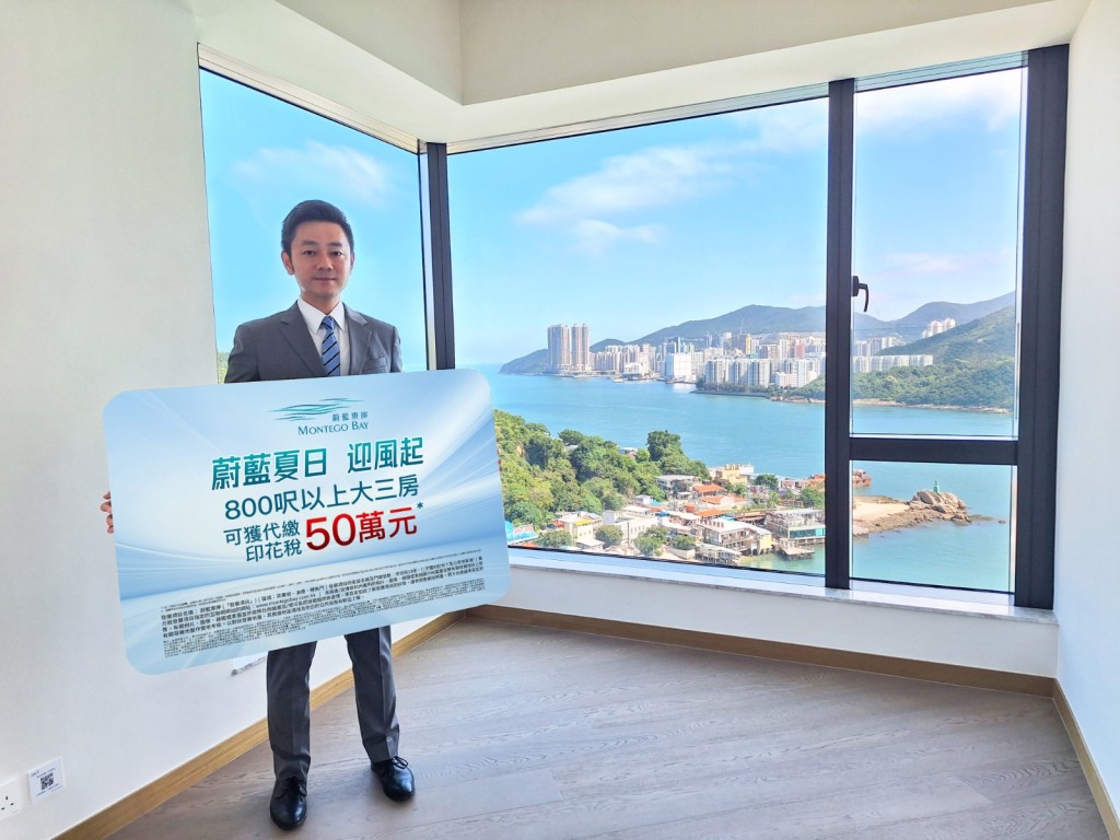 五礦旗下油塘新盤蔚藍東岸推出全新置業優惠吸引買家入市。 五礦旗下油塘新盤蔚藍東岸推出全新置業優惠吸引買家入市。
