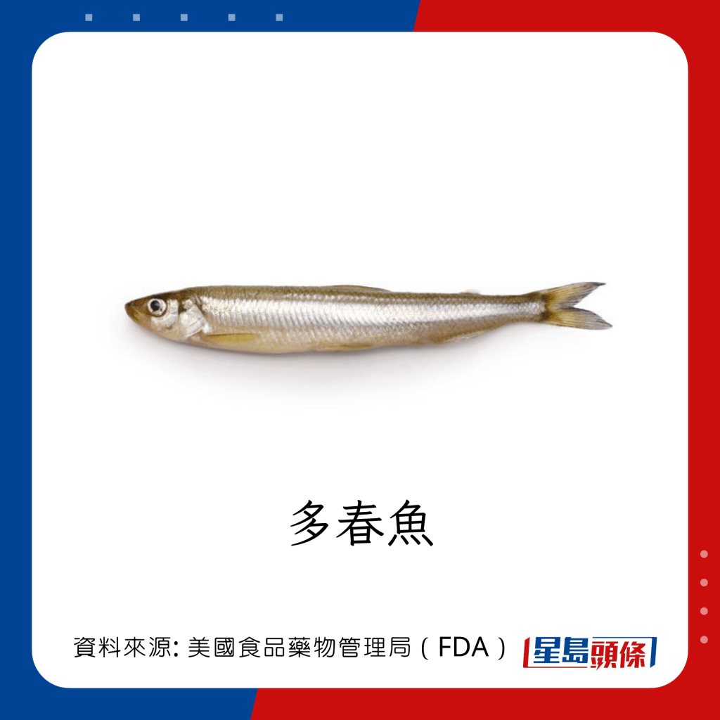 低水銀魚類 