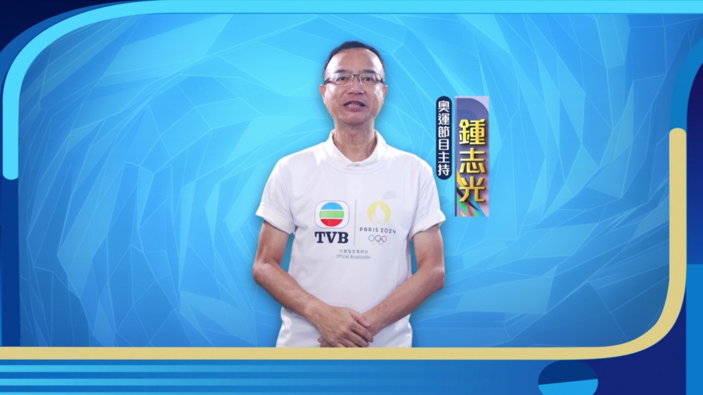 今届TVB奥运主持阵容有40位，继续以锺志光担大旗。