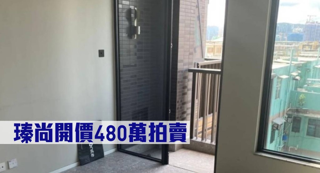 瑧尚8樓A3室,開價480萬拍賣。