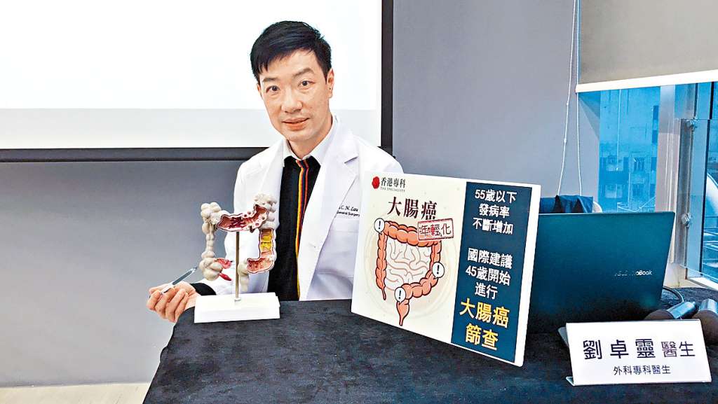 醫生劉卓靈表示,多數大腸癌由一粒細小的瘜肉演變而成。