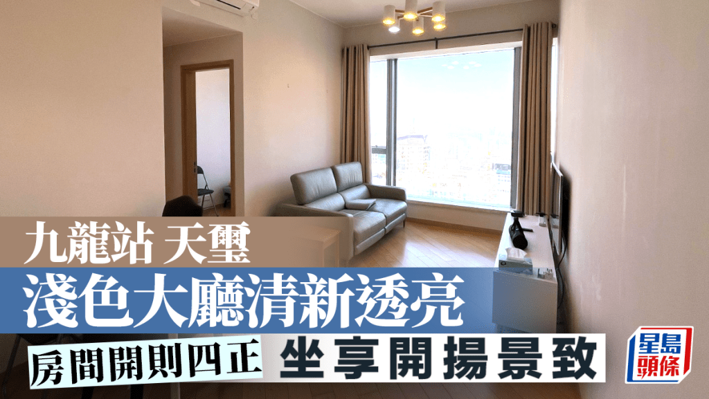 九龍站天璽 淺色大廳清新透亮 坐享開揚景致