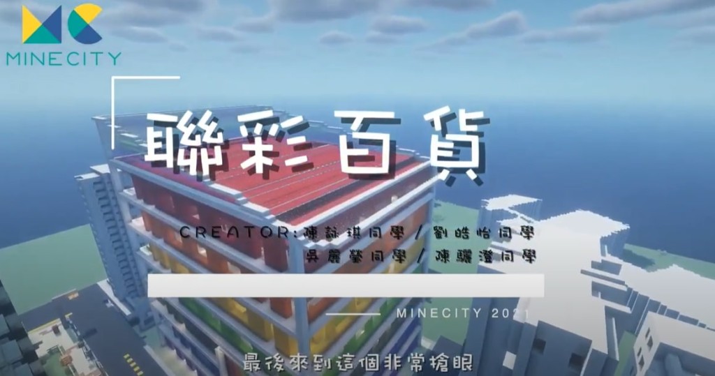 同學的作品「聯和墟彩虹百貨公司」