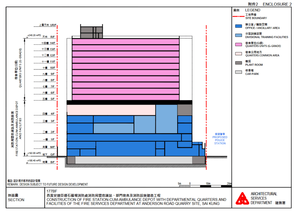 西貢安達臣道石礦場消防處消防局暨救護站、部門宿舍及消防設施建造工程。立法會文件圖片 西貢安達臣道石礦場消防處消防局暨救護站、部門宿舍及消防設施建造工程。立法會文件圖片