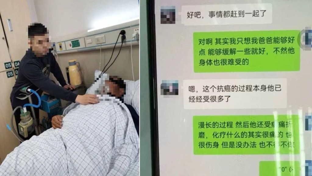 姜某用AI製作父親病重病死相片騙財。警民直通車上海